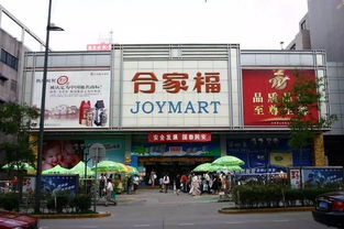 合肥百大旗下合家福收購臺客隆超市,意欲何為