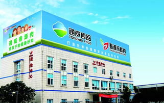 我不要你覺得,我要我覺得 通威食品工廠參觀紀(jì)實