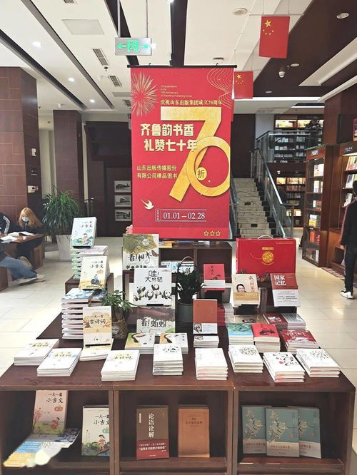 慶祝山東出版集團(tuán)成立70周年 齊魯韻書香 禮贊七十年系列活動(dòng)之精品圖書展陳走進(jìn)銅陵名流超市